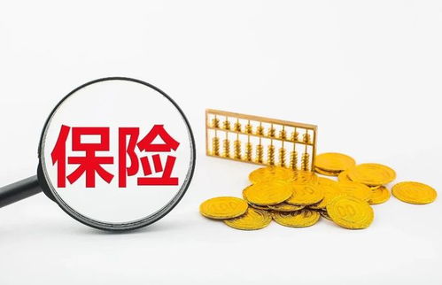 保險公司宣告破產，你的保單怎么辦？揭秘背后的保障機制